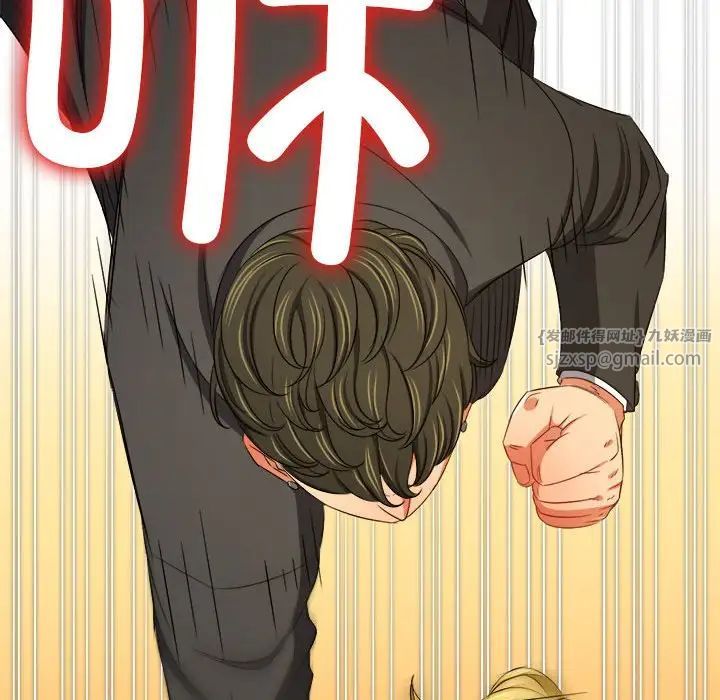 难缠小恶女第206话