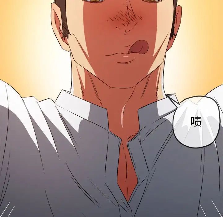 难缠小恶女第206话