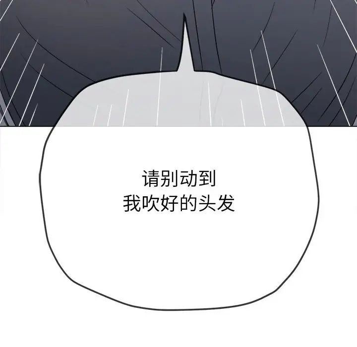 难缠小恶女第206话