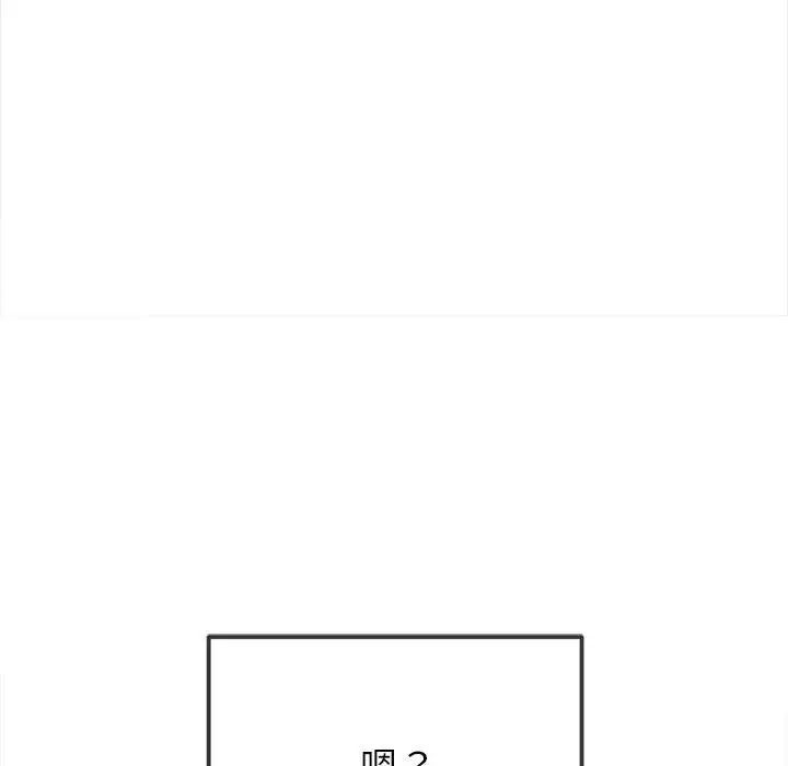 难缠小恶女第206话