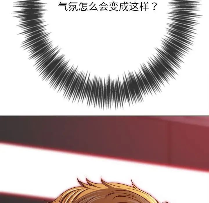 难缠小恶女第206话