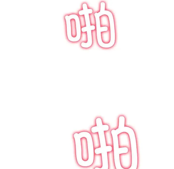 难缠小恶女第206话