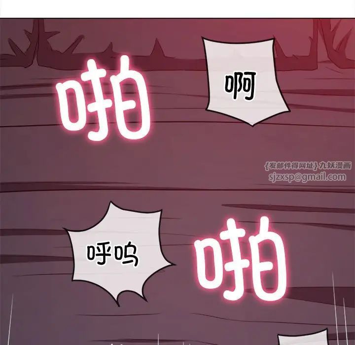 难缠小恶女第206话