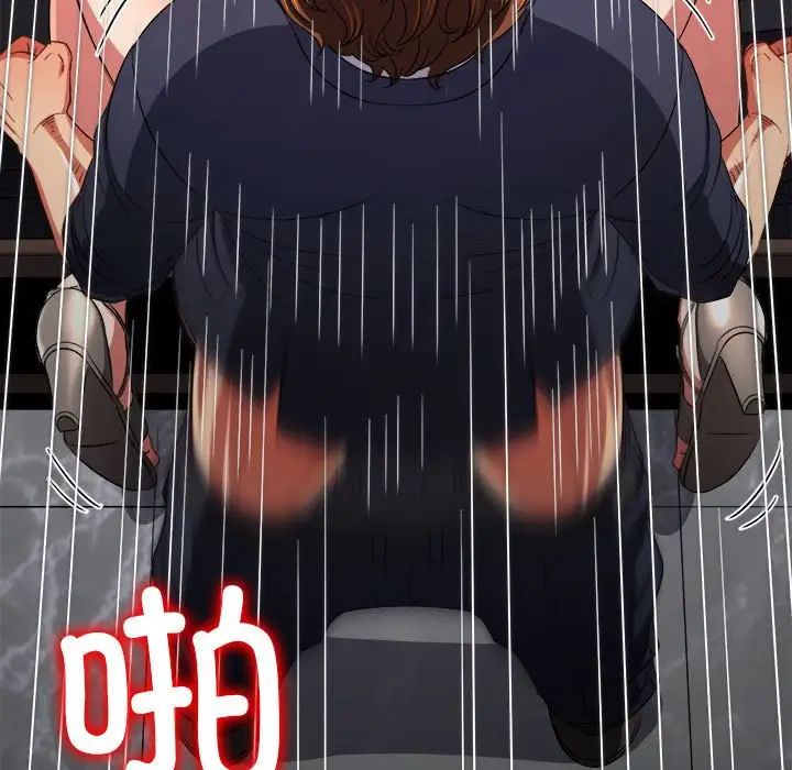 难缠小恶女第206话