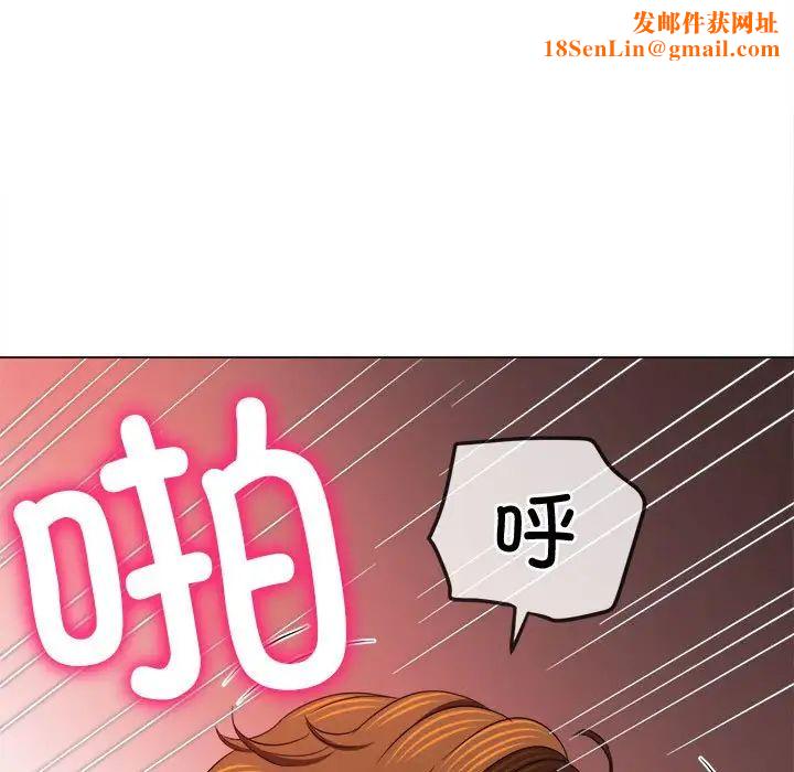 难缠小恶女第206话