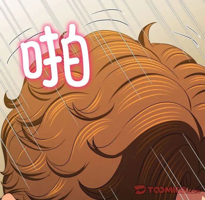 难缠小恶女第206话