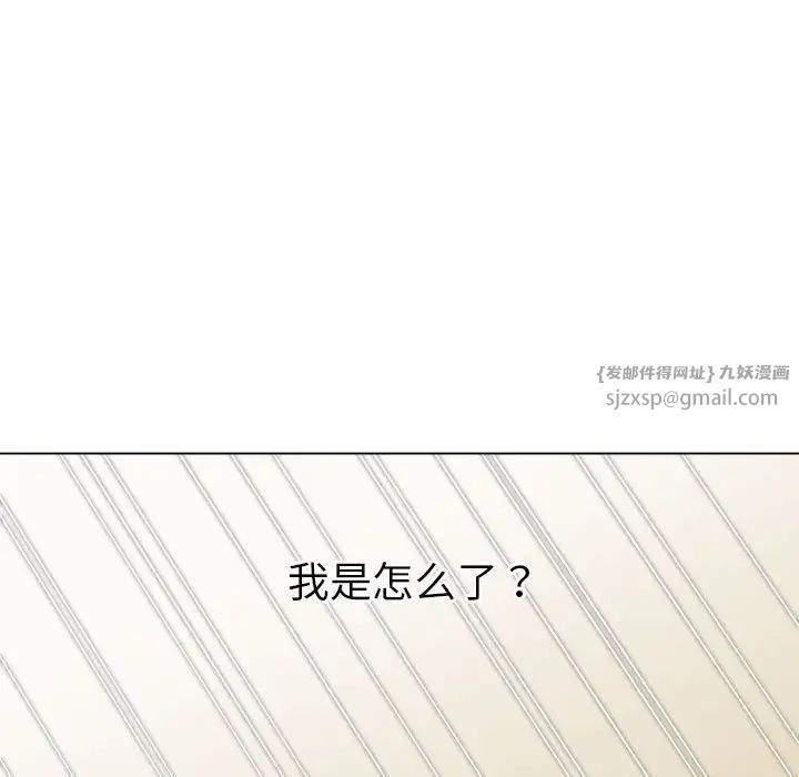 难缠小恶女第206话