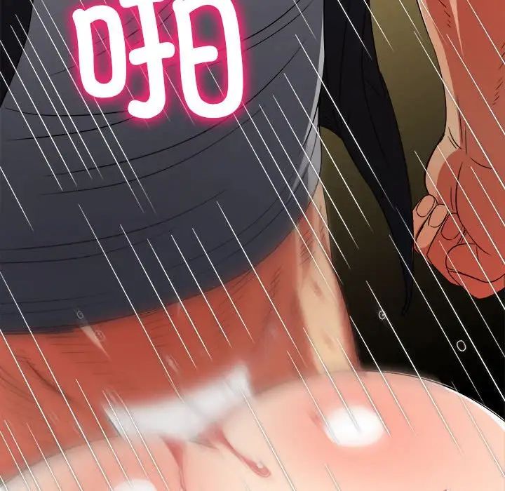 难缠小恶女第206话