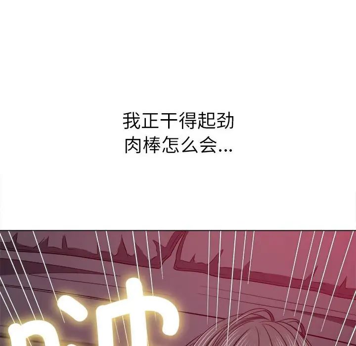 难缠小恶女第206话