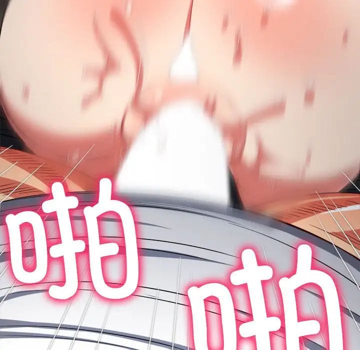 难缠小恶女第206话