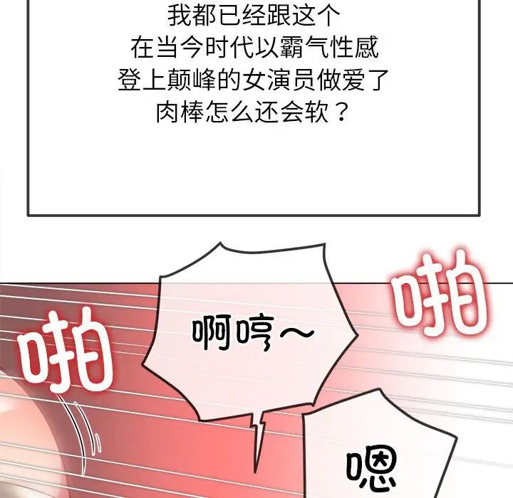 难缠小恶女第206话