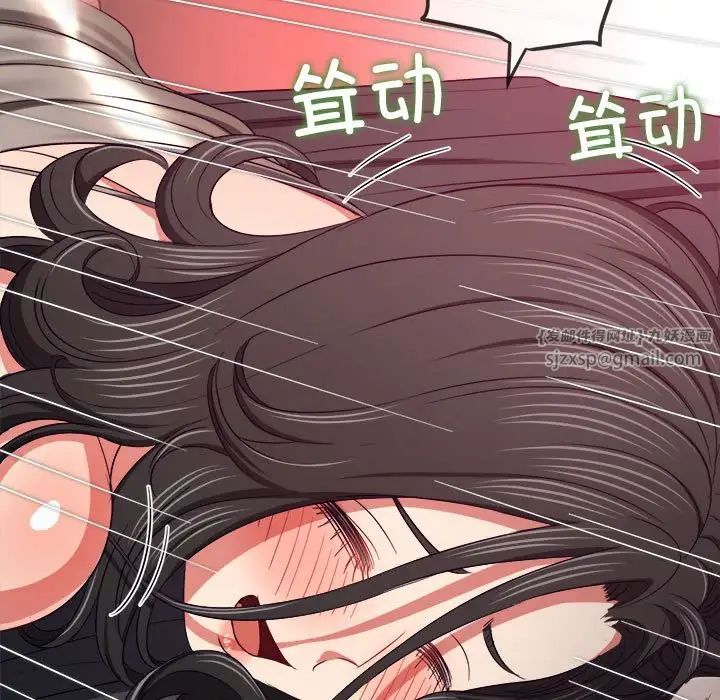 难缠小恶女第206话
