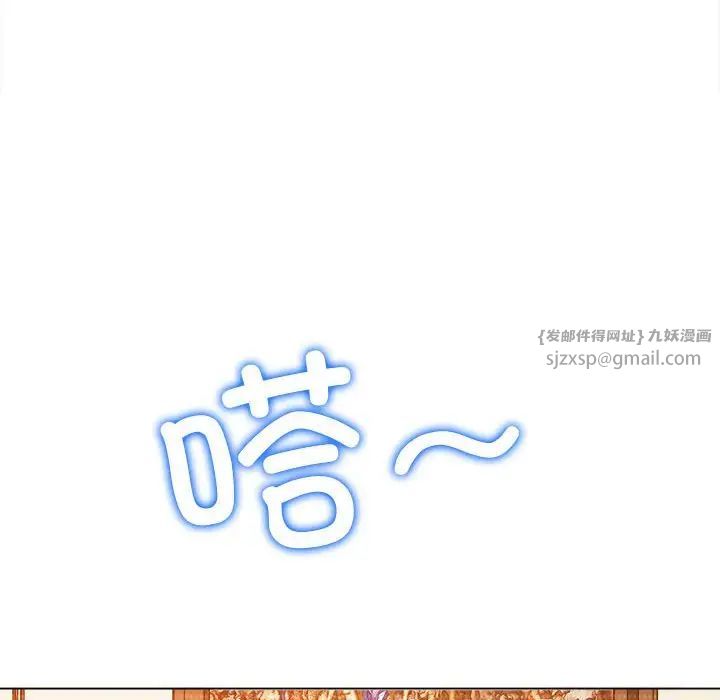 难缠小恶女第206话