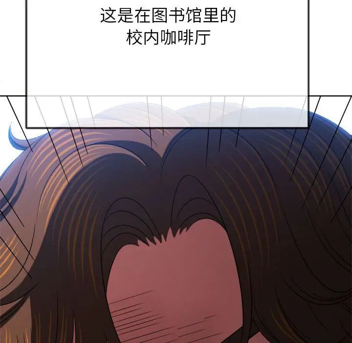 难缠小恶女第206话