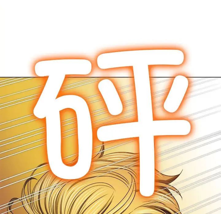 难缠小恶女第206话