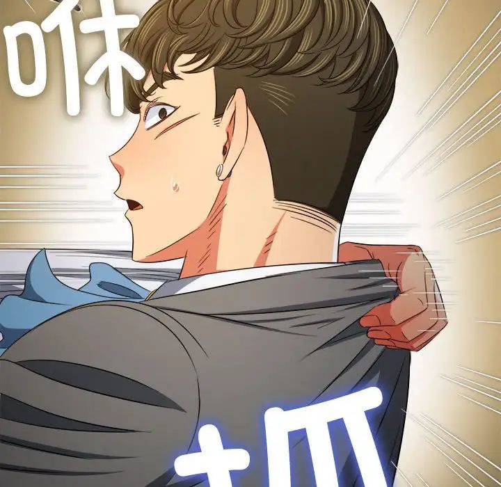 难缠小恶女第206话