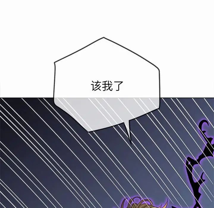 难缠小恶女第206话