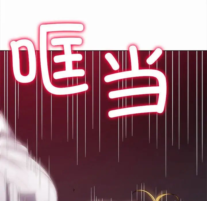 难缠小恶女第206话