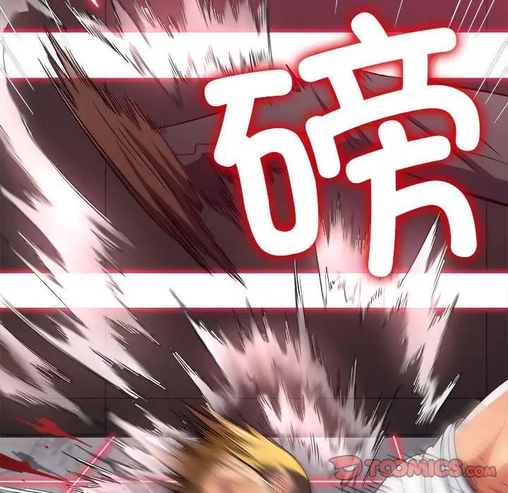 难缠小恶女第206话