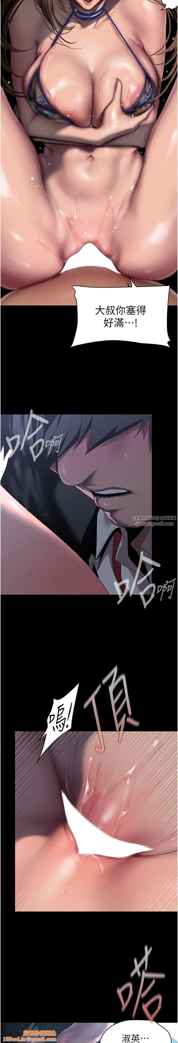 美丽新世界第243话-一下就湿掉的淑英