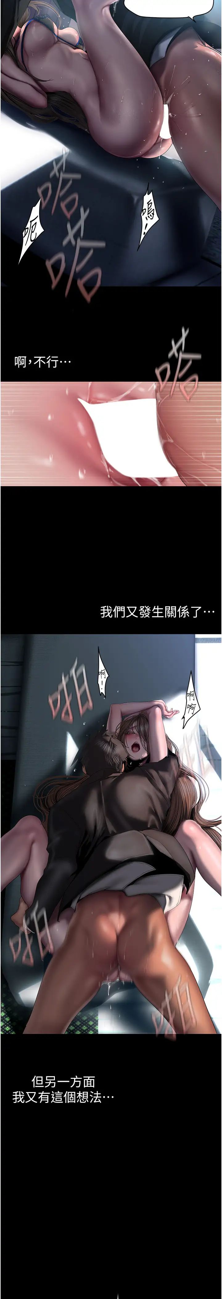 美丽新世界第243话-一下就湿掉的淑英