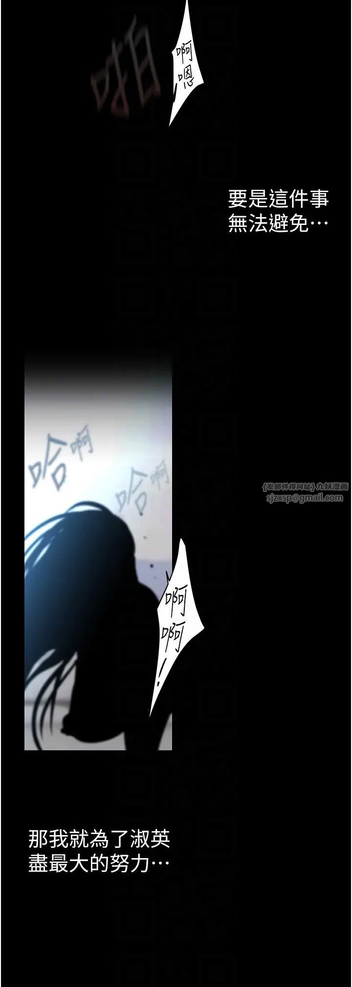 美丽新世界第243话-一下就湿掉的淑英