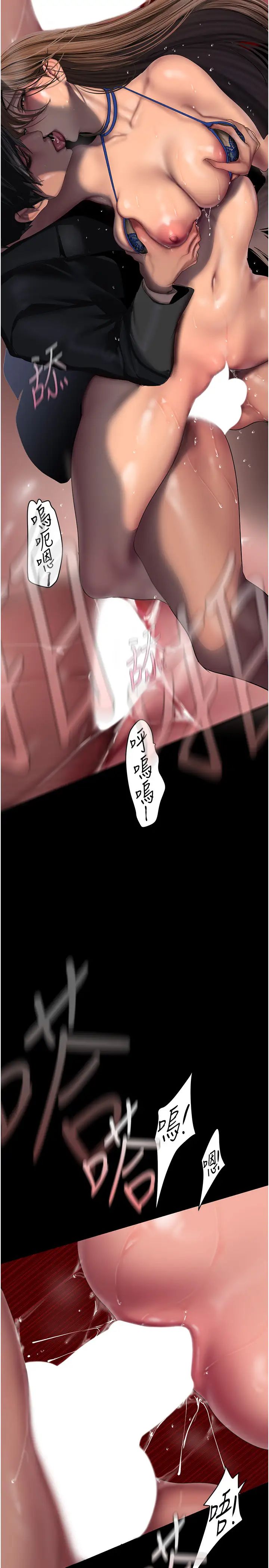 美丽新世界第243话-一下就湿掉的淑英