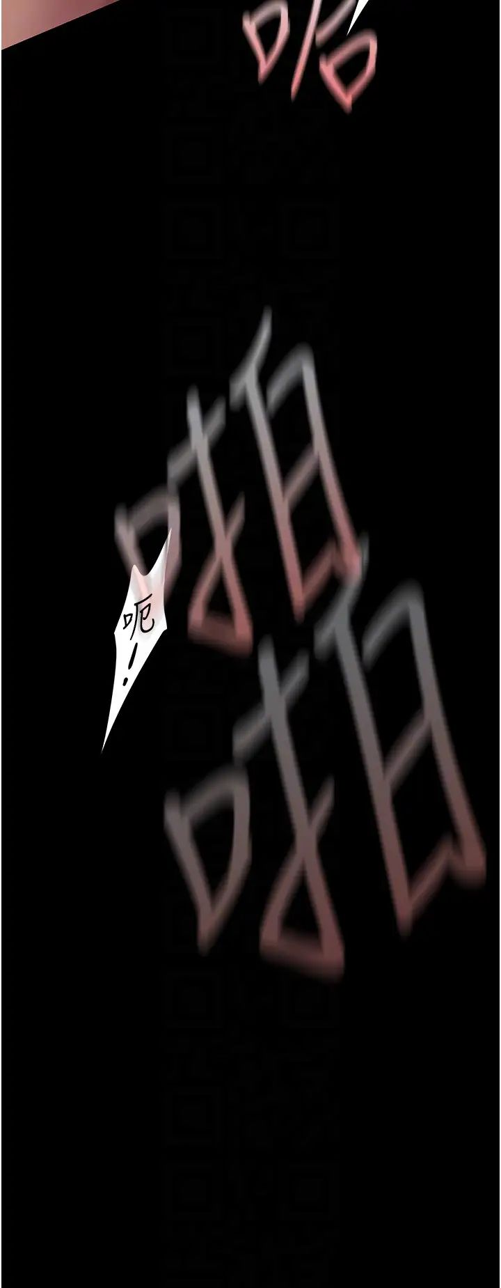 美丽新世界第243话-一下就湿掉的淑英