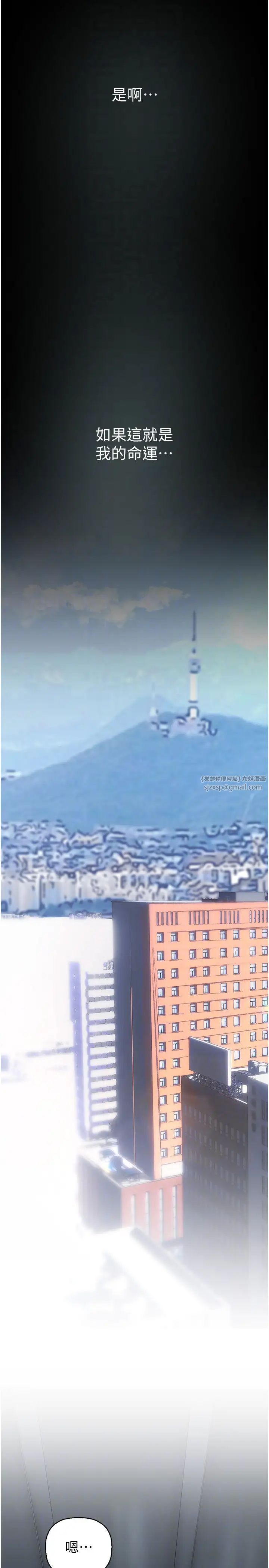 美丽新世界第243话-一下就湿掉的淑英