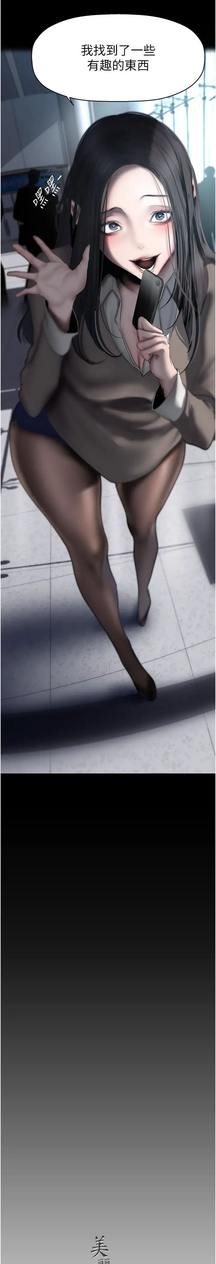 美丽新世界第243话-一下就湿掉的淑英