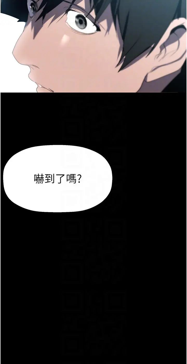 美丽新世界第243话-一下就湿掉的淑英