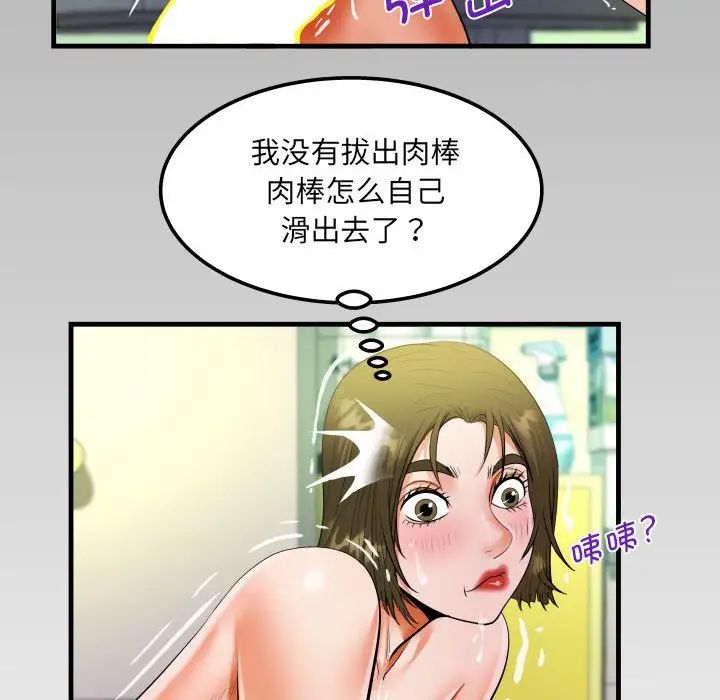 阿姨第117话