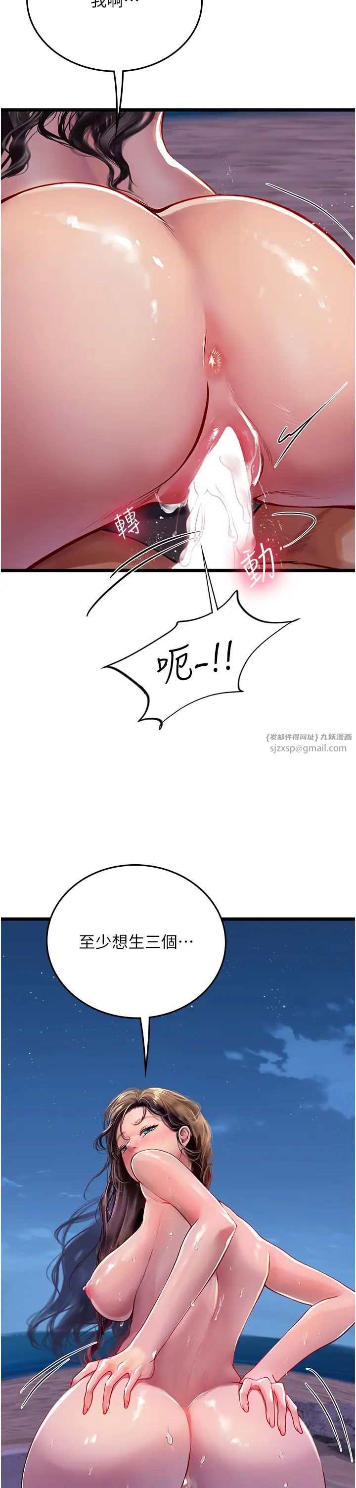 海女实习生第100话-射这么多，够怀一打瞭