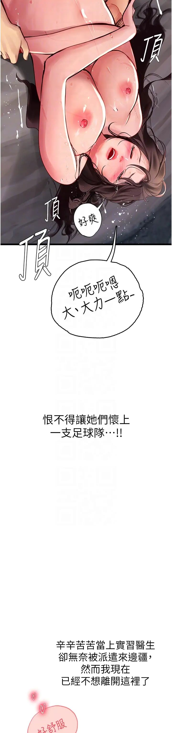 海女实习生第100话-射这么多,够怀一打瞭