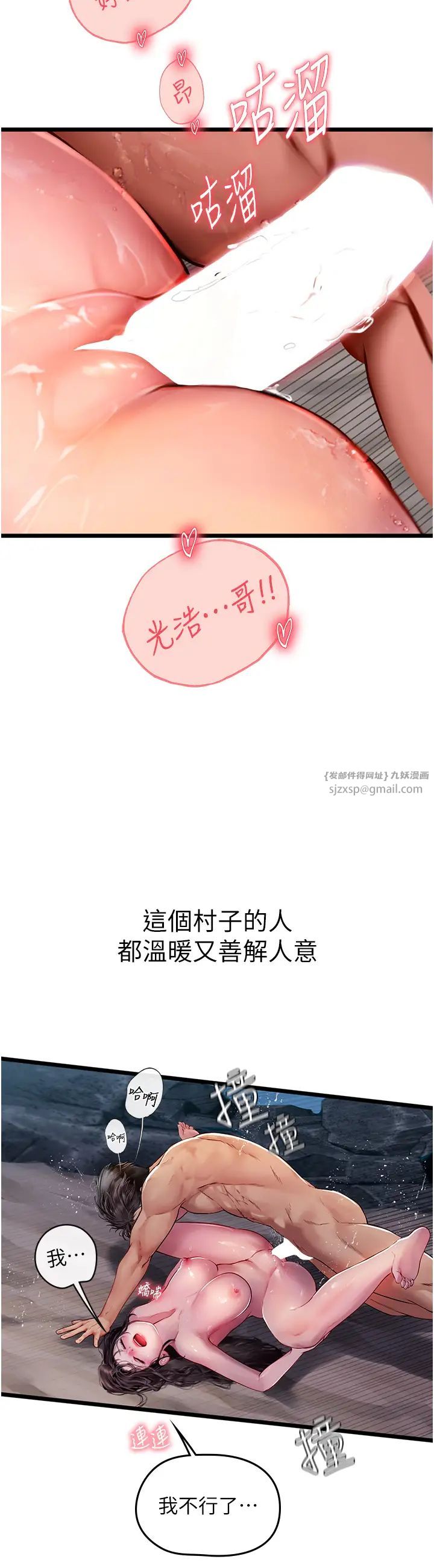 海女实习生第100话-射这么多，够怀一打瞭