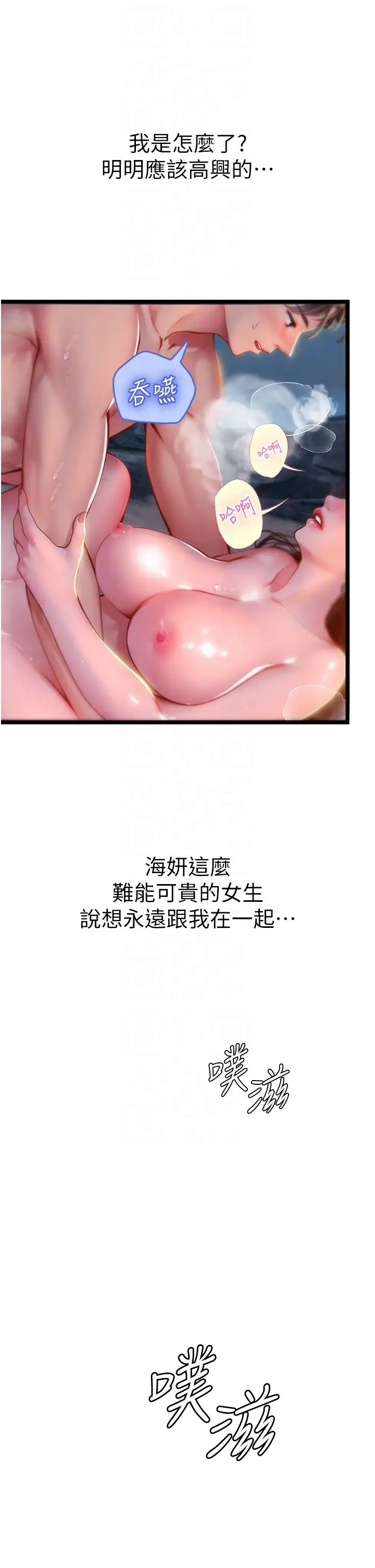 海女实习生第100话-射这么多，够怀一打瞭