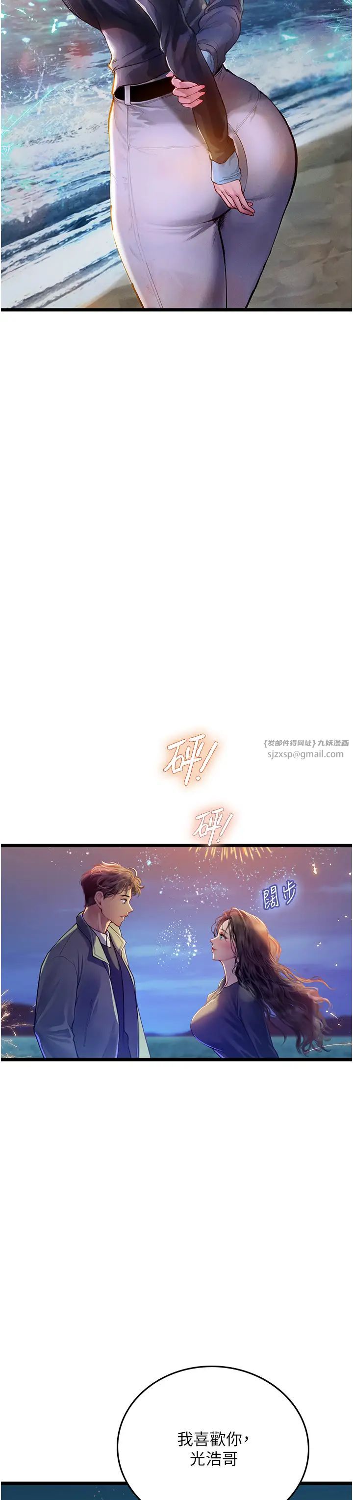 海女实习生第100话-射这么多，够怀一打瞭