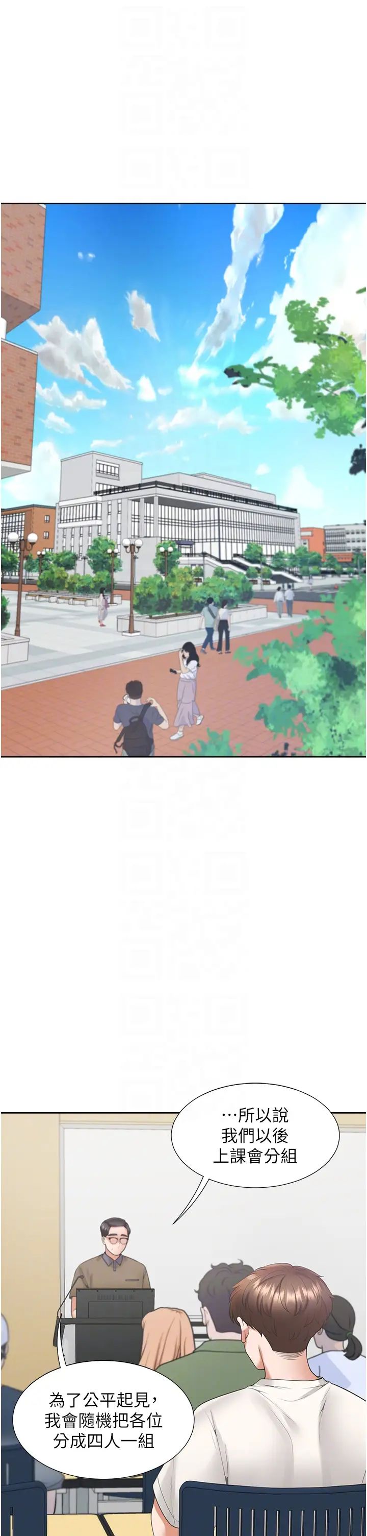 同居上下舖第86话-柏翰，今晚不准睡♥