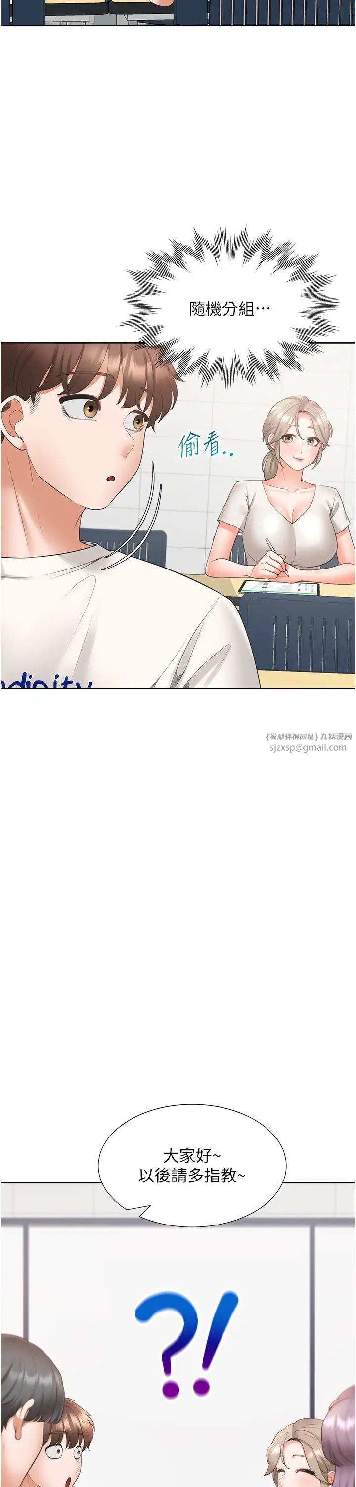 同居上下舖第86话-柏翰，今晚不准睡♥