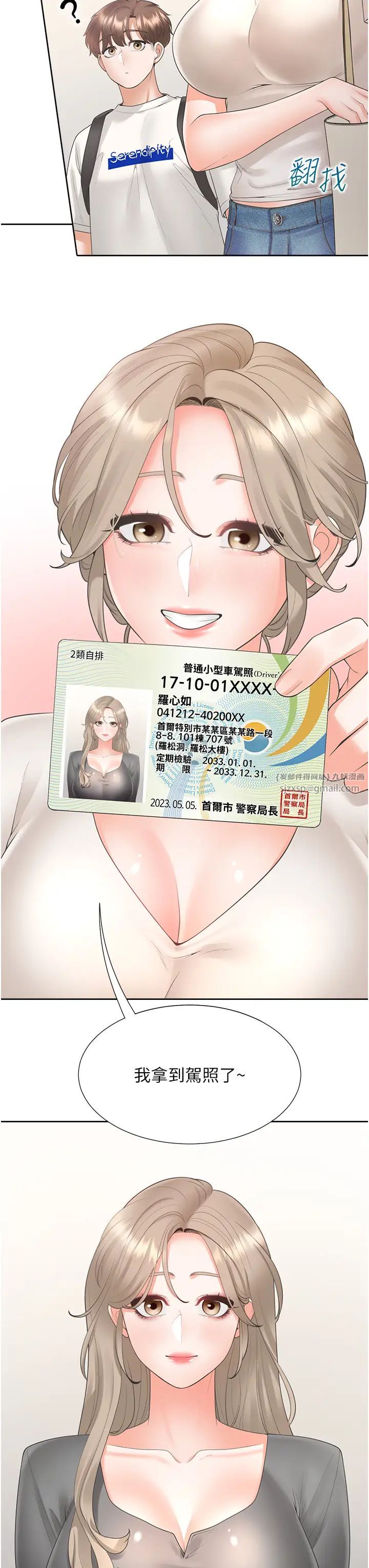 同居上下舖第86话-柏翰，今晚不准睡♥