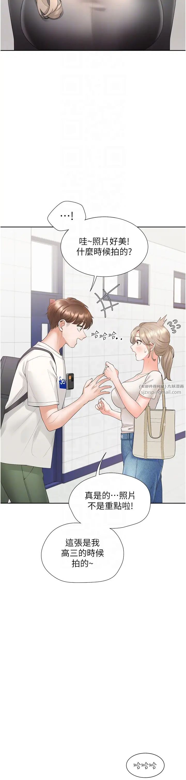 同居上下舖第86话-柏翰，今晚不准睡♥