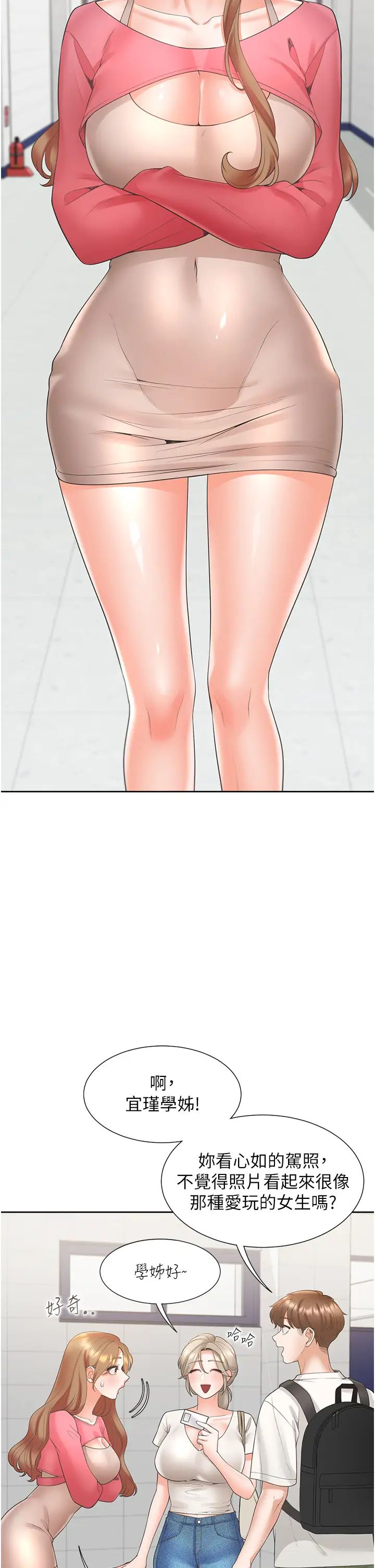 同居上下舖第86话-柏翰，今晚不准睡♥