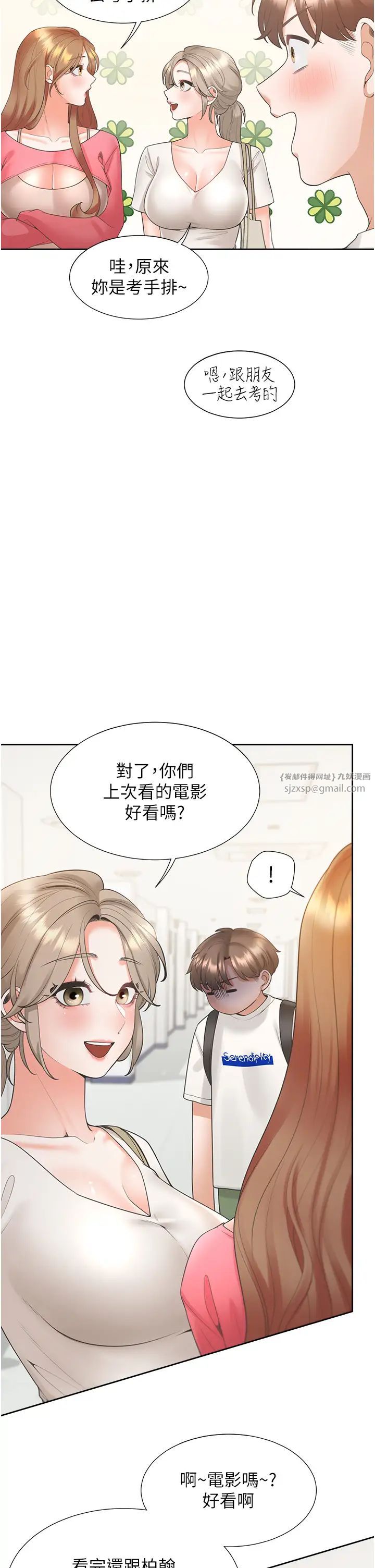 同居上下舖第86话-柏翰,今晚不准睡♥