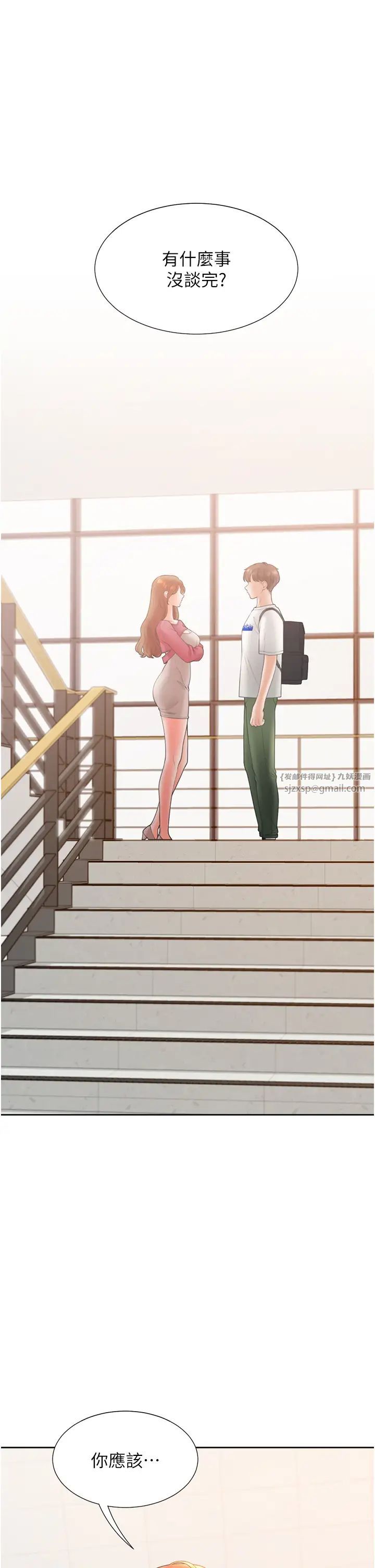 同居上下舖第86话-柏翰,今晚不准睡♥