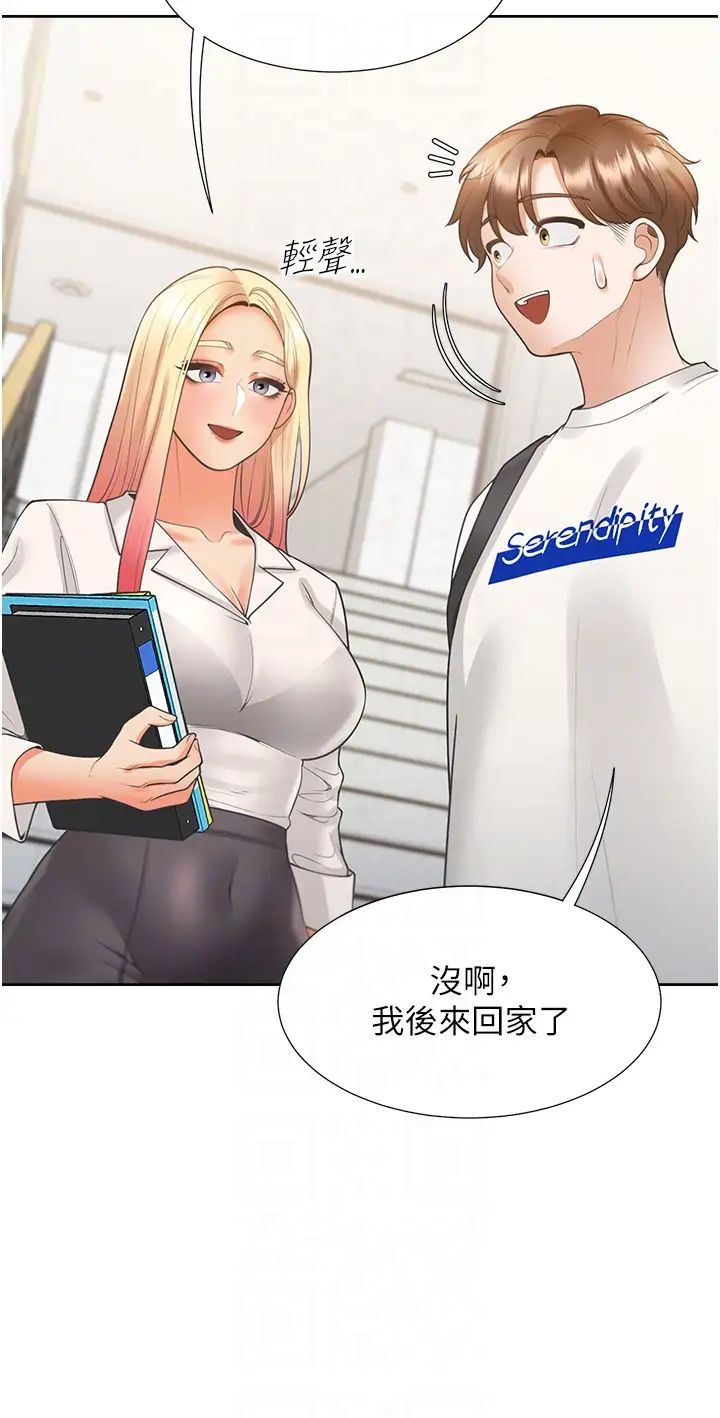 同居上下舖第86话-柏翰,今晚不准睡♥