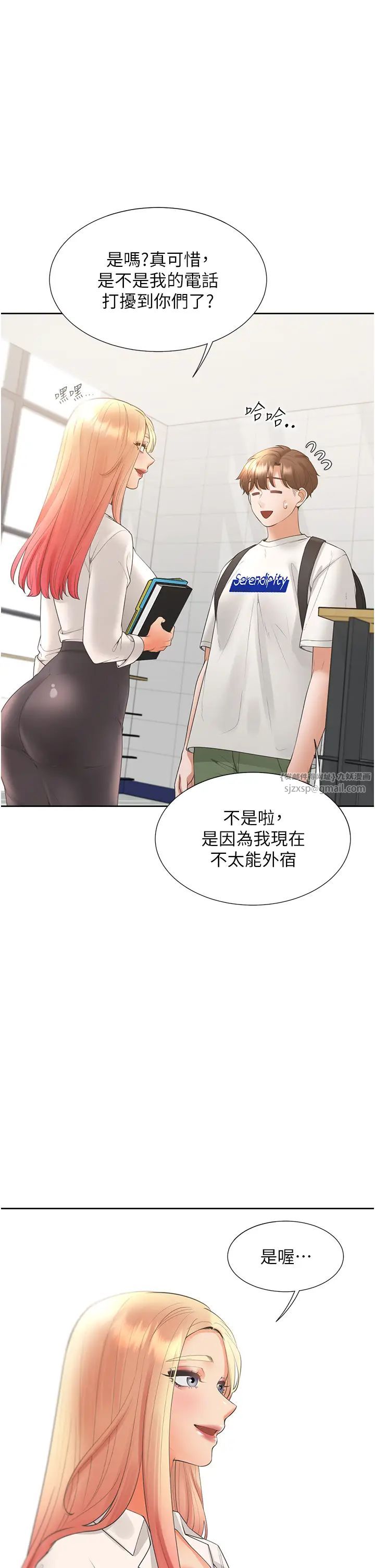 同居上下舖第86话-柏翰,今晚不准睡♥