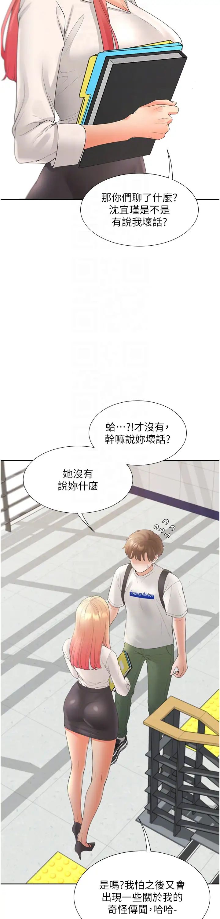 同居上下舖第86话-柏翰,今晚不准睡♥