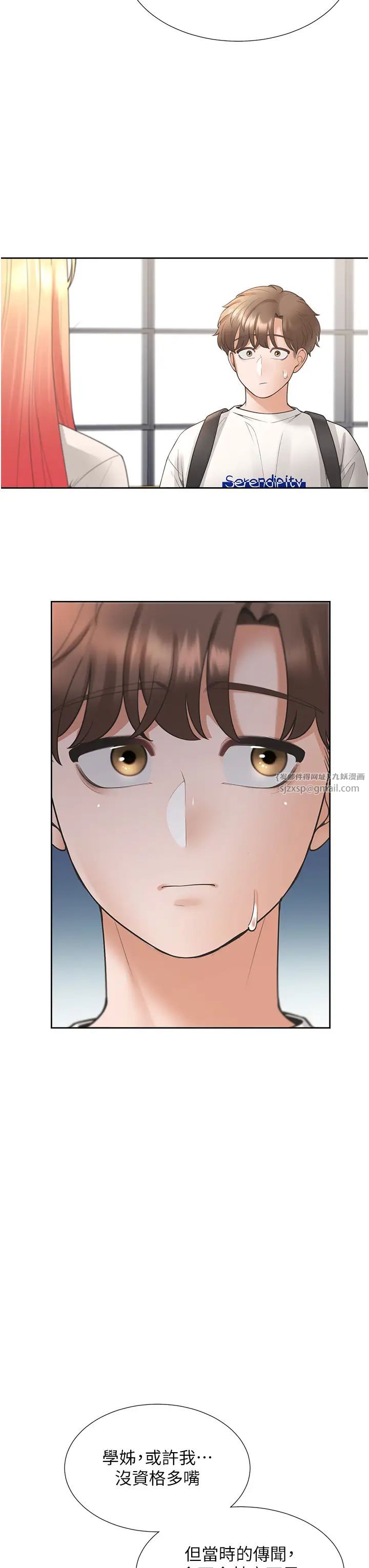 同居上下舖第86话-柏翰,今晚不准睡♥