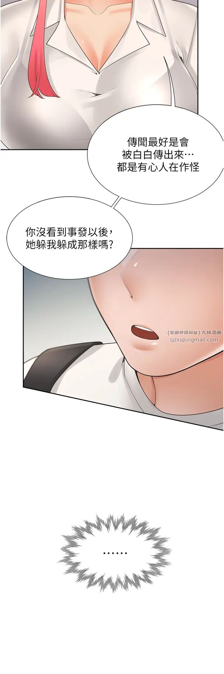 同居上下舖第86话-柏翰,今晚不准睡♥