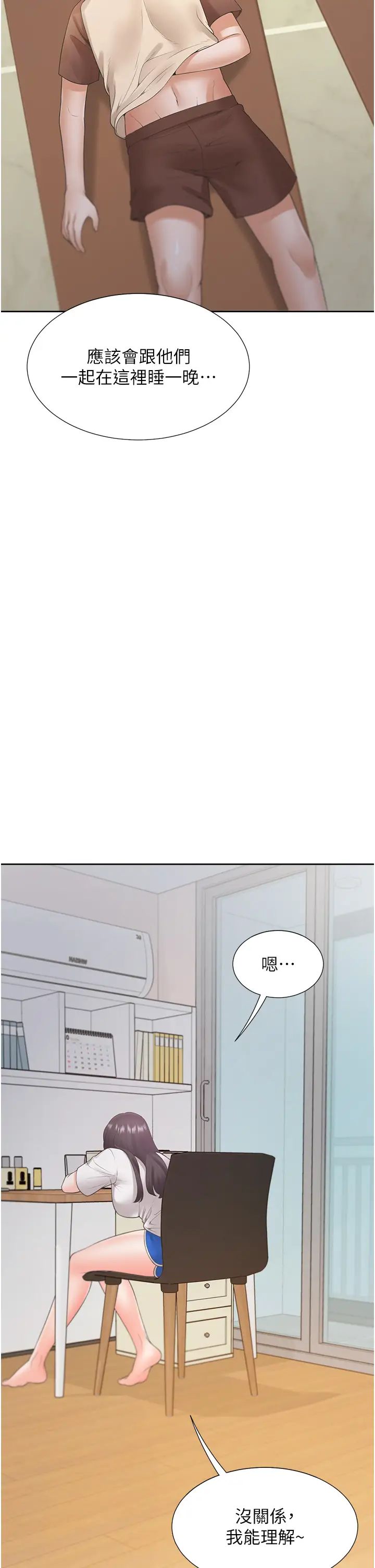 同居上下舖第86话-柏翰,今晚不准睡♥